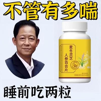 长年咳喘】一动就喘上不来气呼吸困难胸闷气短大气喘上楼喘走路喘