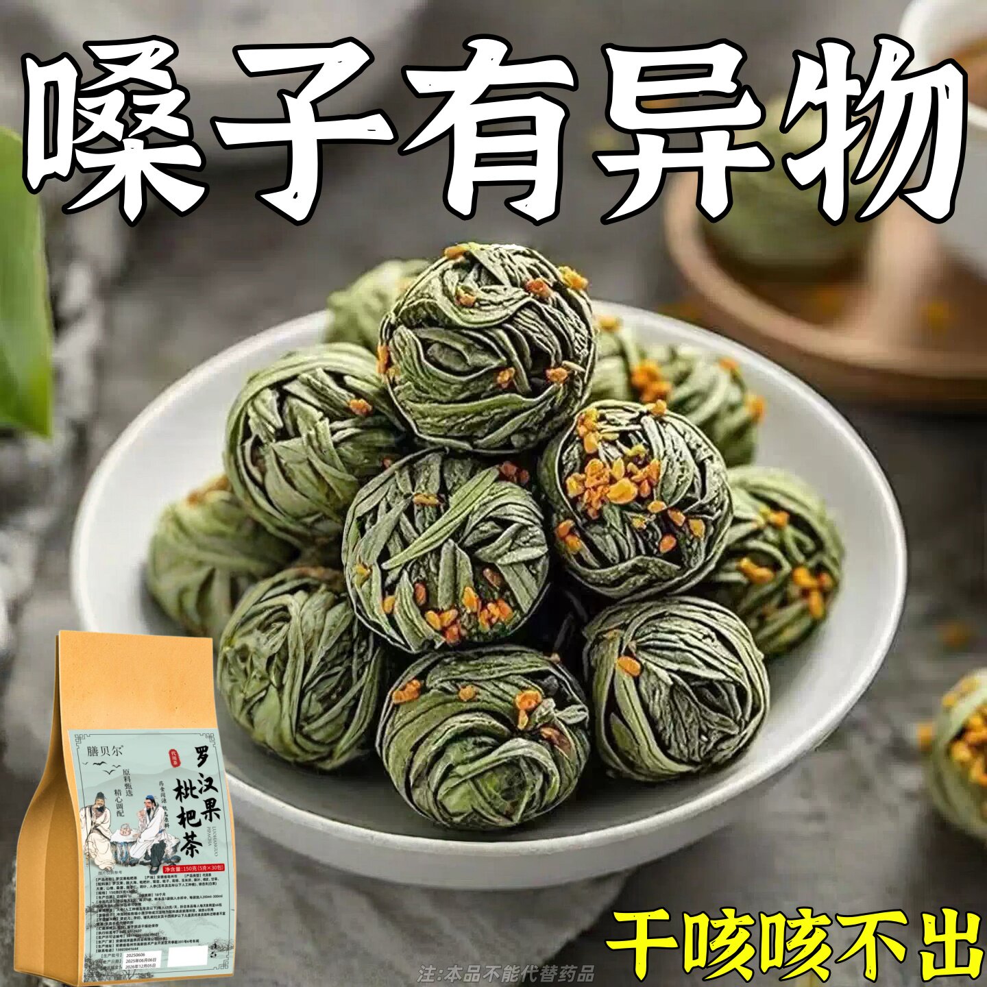 支气管炎止咳清肺化痰茶喉咙干哮喘肺气咳嗽润肺喝的茶包