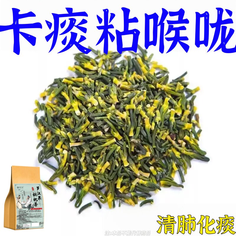 支气管炎止咳清肺化痰茶喉咙干哮喘肺气咳嗽润肺喝的茶包
