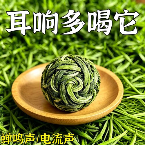 不管耳边多响】耳鸣聋耳嗡嗡响神经性蝉鸣听力下降耳闷中材专用茶