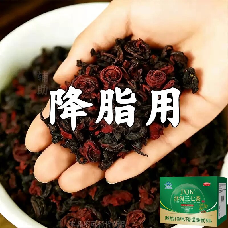 甘油三酯血脂的茶血栓溶解血液粘草本杜仲叶三七茶胆固醇喝什么茶
