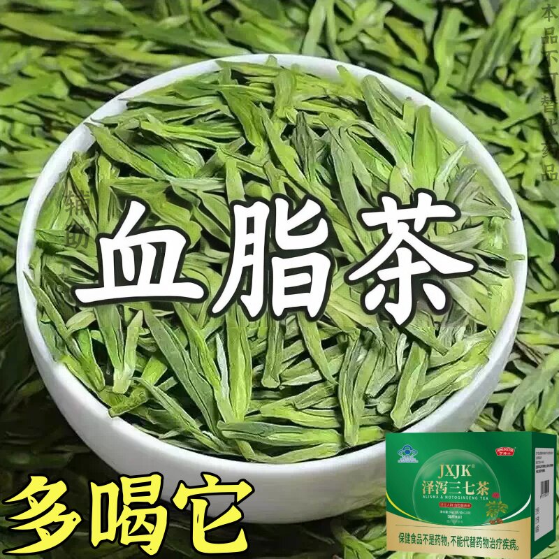 甘油三酯血脂的茶血栓溶解血液粘草本杜仲叶三七茶胆固醇喝什么茶