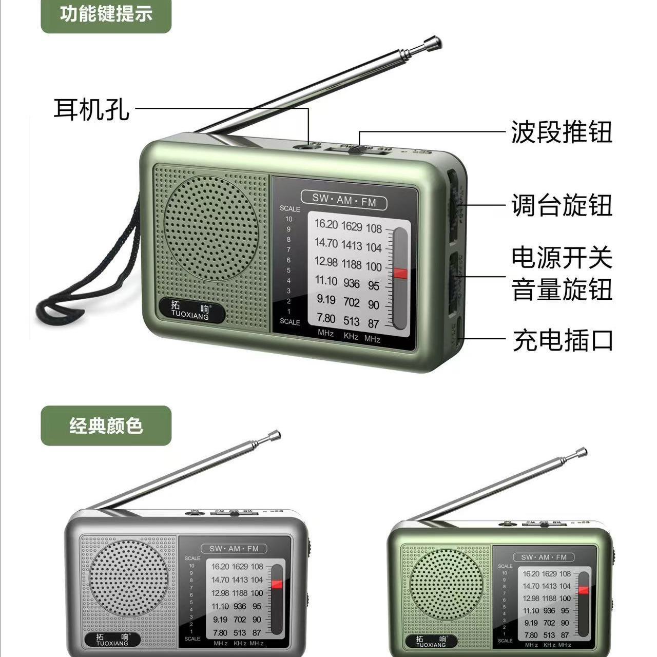 老人多波段迷你收音机大全超薄FM调频电台半导体便携充电式