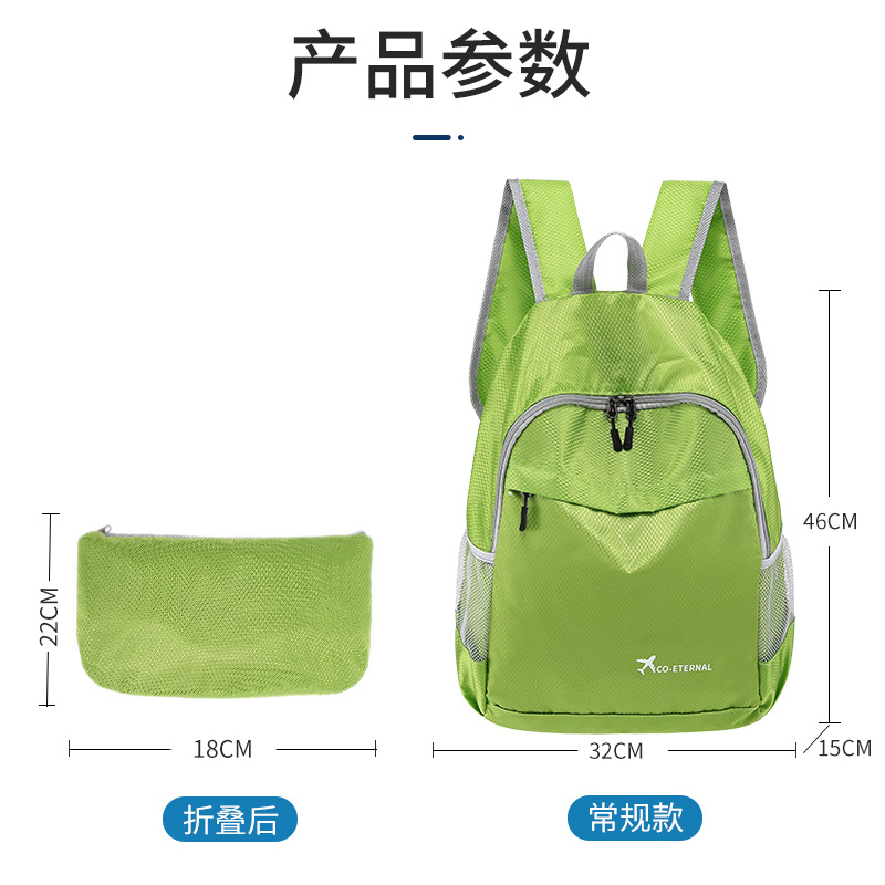 旅行背包男女户外运动双肩包折叠皮肤包超轻便防水旅游登山包
