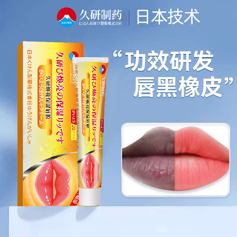 【秋冬养护】润唇膏防干裂去死皮