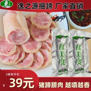 逸之源高沟捆蹄卤味熟食小吃猪肘子美食香肠火腿肠淮安土特产