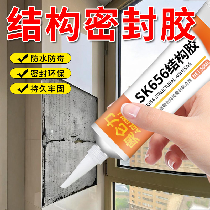 结构胶高硅胶密封胶防水防腐防霉