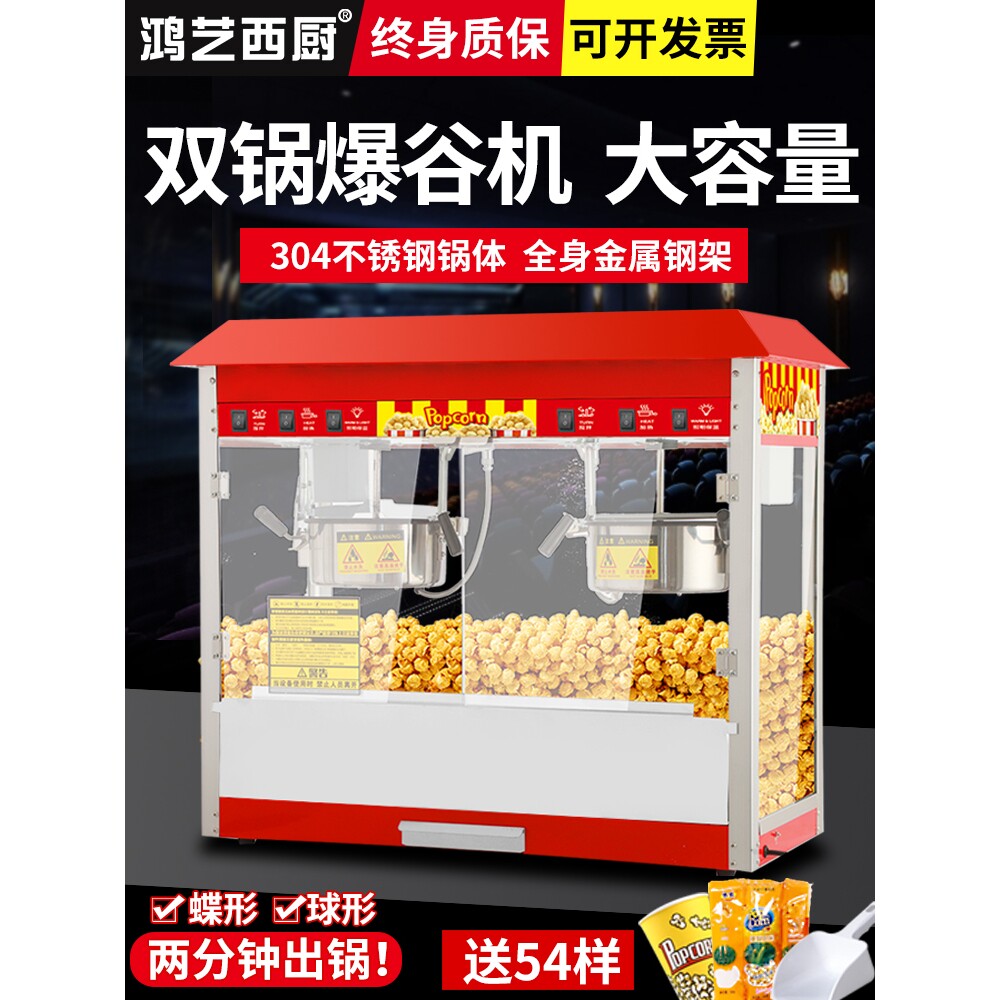 爆米花机商用摆摊用爆米花锅全自动苞米玉米膨化机爆谷花机器途朝