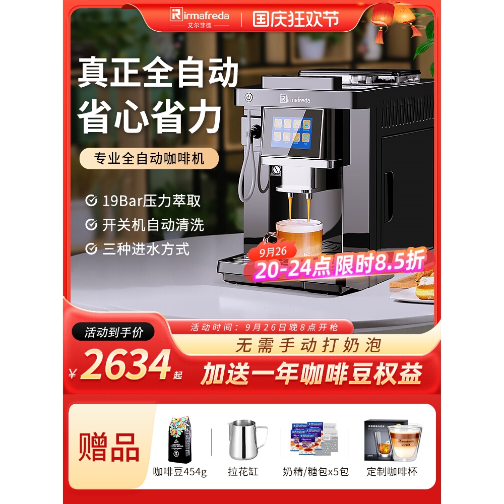 全自动咖啡机商用研磨一体机现磨意式奶泡咖啡家用磨豆小型美式机