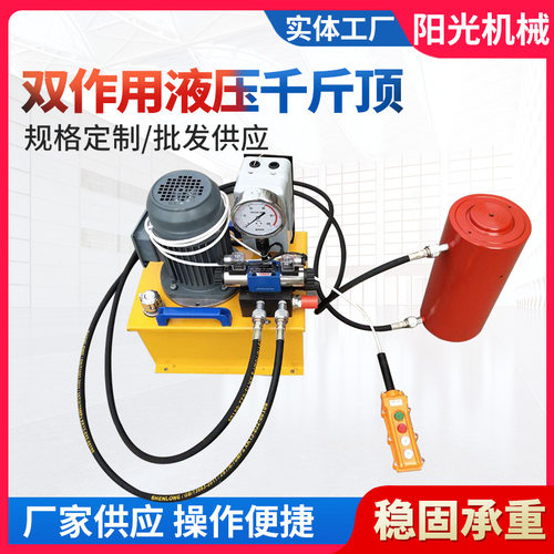 双作用液压千斤顶多规格液压千斤顶大吨位油压电动千斤顶厂家供应