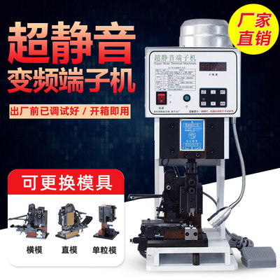 1.5T超静音端子机OTP模具全半自动铜鼻子端子压接机2T压线机