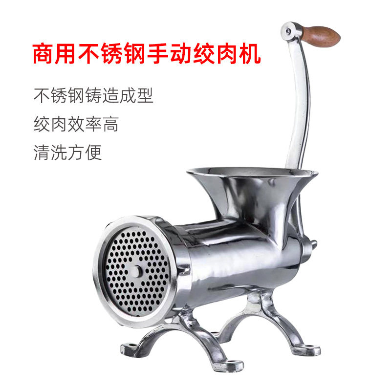 商用手动不锈钢绞肉机手摇大号台式碎肉打肉馅灌肠器12/22/32号