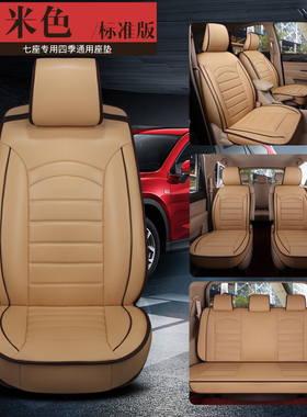 长安欧诺S欧尚A800X70A专用座套5/7J七座连体全包加厚汽车坐垫四