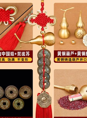 高档豪华门对门五帝钱真品挂件开口葫芦装M朱砂吉祥结挂饰铜钱古