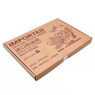 面包盘吸油纸 托盘纸 面包垫盘纸烘焙防油隔油垫纸足数V1000张包