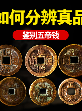 五帝钱真品e招財鎮宅纯铜白玉葫芦小挂件古币六帝压门槛过门石摆