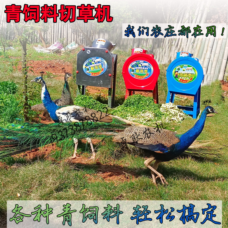 碎草切草机电动小型家用猪草机鸡鸭青饲料养殖剁S草喂牛三刀铡草,五金/工具,碎草机,淘宝优惠券,粉丝福利购,淘宝优惠卷