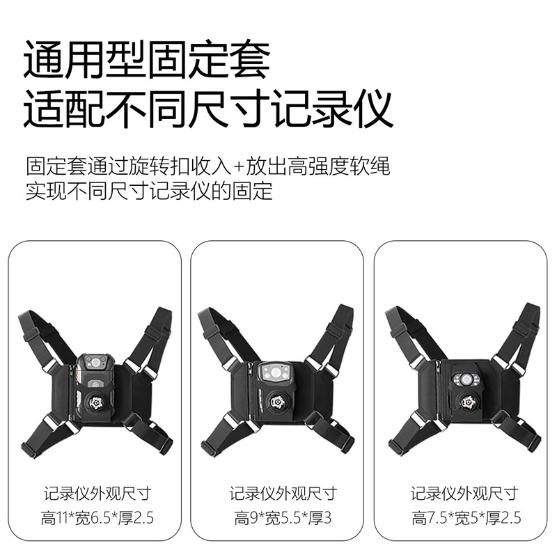 执法记录a仪固定胸带胸前佩戴轻便防晃动解放双手骑行摄录攀爬检