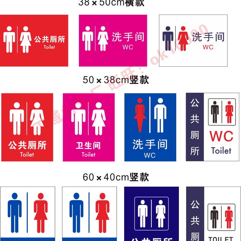 吸塑灯箱WC公共厕所加油站卫生间户外I指示牌男女洗手间双面挂墙