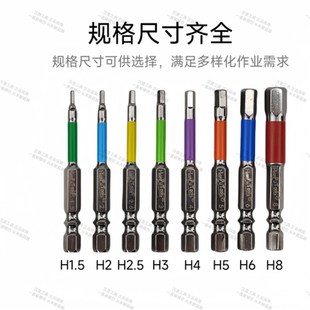 汉普新升级彩色内六角批头带磁性电动螺丝刀X起子头套装