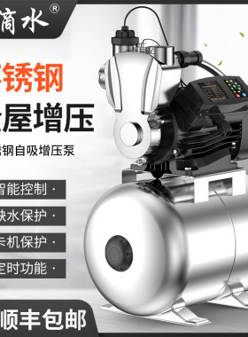 不锈钢1100瓦自吸泵q家用全自动增压泵高层自来水管道泵高压抽水