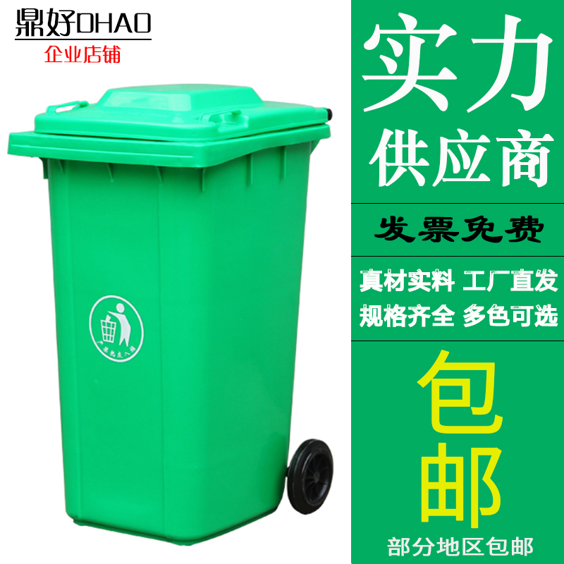 户外塑料垃圾桶大号240L/120L/100L升带轮带R盖塑料环卫小区垃圾
