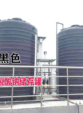 双层塑料桶黑颜色次氯酸钠储罐8T10T2E0T30吨50方水塔pe水箱爬梯