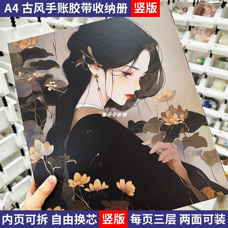 A4胶带双面收集册活页插袋三格两格四格竖版手Q帐胶带贴图鉴收纳,文具电教/文化用品/商务用品,和纸胶带,淘宝优惠券,粉丝福利购,淘宝优惠卷