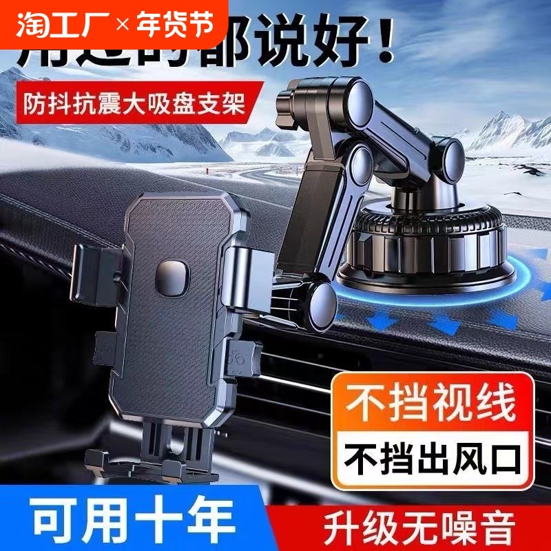 手机车载支架2025新款汽车内货车导航防震支撑架大U货车粘贴式充