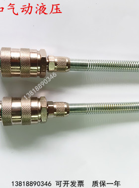 5058 6/4 8j/6 5088 8/6 10/8原装康茂胜快宁保护快速接头气动胶