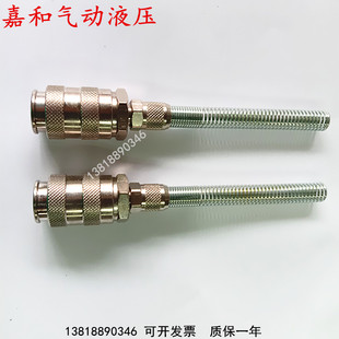 5088 5058 8原装 康茂胜快宁保护快速接头气动胶