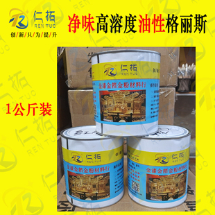 家具仿古格丽斯油漆擦q色宝油性格丽斯擦色宝木纹宝木器漆增填木