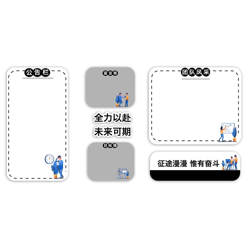 公告栏公司背景企业文p化办公室墙面装饰员工风采照片励志标语布