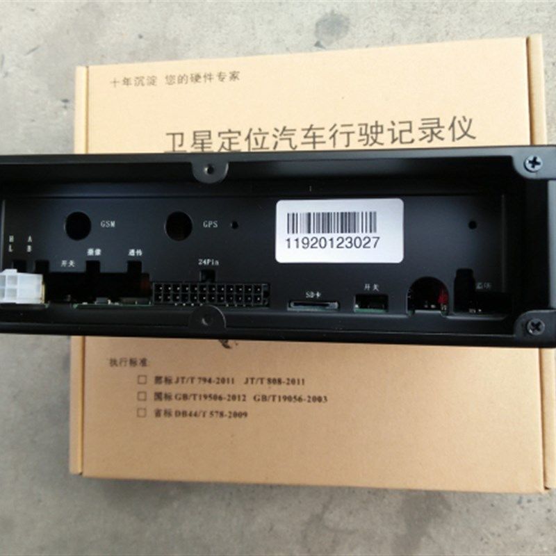 大客车货车年检上牌专用汽车行车行驶记录仪Q国标带打印厂家直销,汽车用品/电子/清洗/改装,行车记录仪,淘宝优惠券,粉丝福利购,淘宝优惠卷