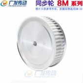 带宽27 8M52齿 齿数52 同步轮8BM52T 铝合金同步带轮