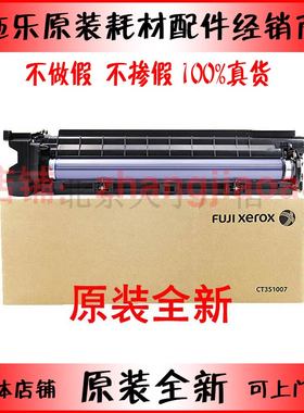 施乐S1810硒鼓S2010 s2110 s2011D 2320 2520 2420套鼓 感光鼓组