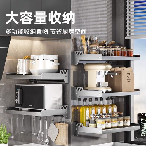 枪灰厨房微波炉置物架壁挂式放烤箱架子免打孔P挂墙上收纳支架挂