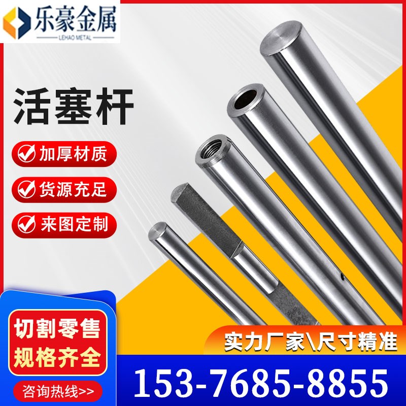 活塞杆直线实心光轴硬轴软轴气油z缸活塞杆65-100导轨精密镀铬棒
