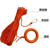 水上救生绳 船用反光漂浮 救生圈安全绳s紧急救援浮索游泳急救绳