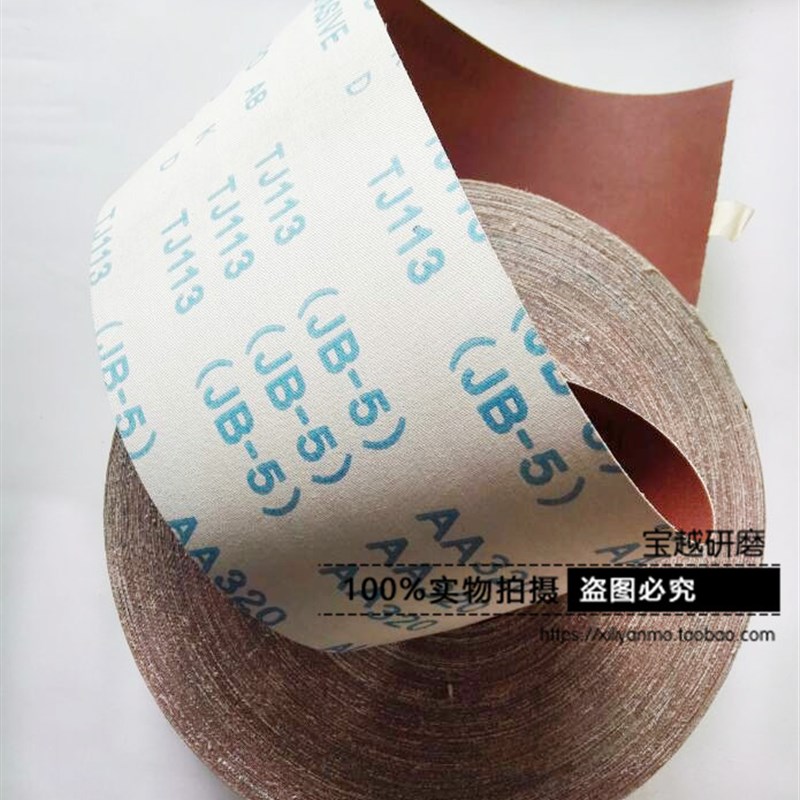 砂卷4寸JB-5软布卷/100码手撕砂带卷木工砂S带机砂带/木材专用