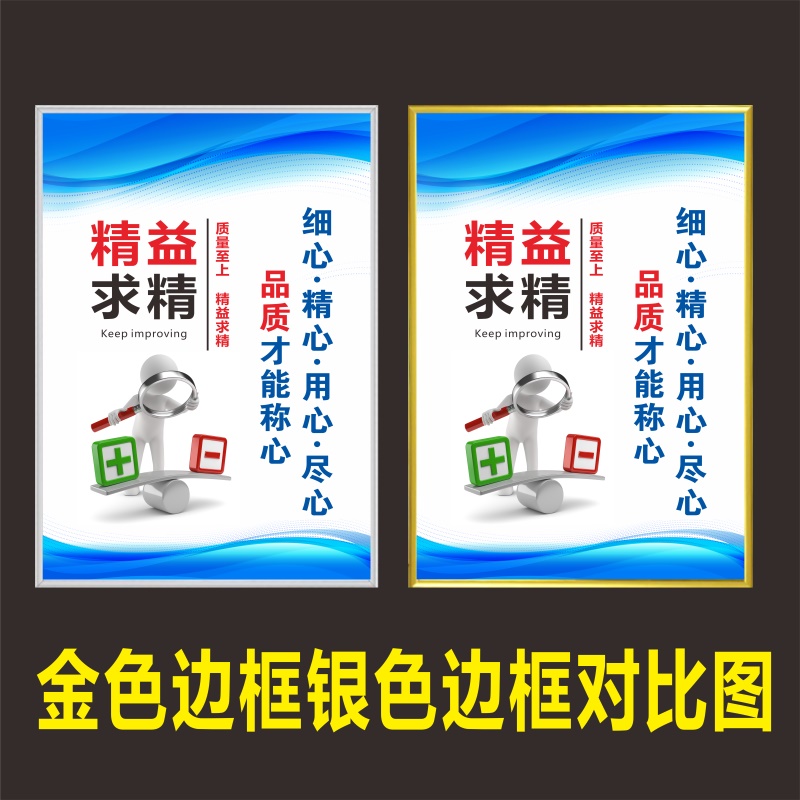 企业文化品质f标语车间安全生产管理制度挂图标示牌仓库宣传海报