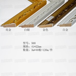 镜框线条 3米长1J20米 材料厂 实木十字绣画框木线条框条568 欧式