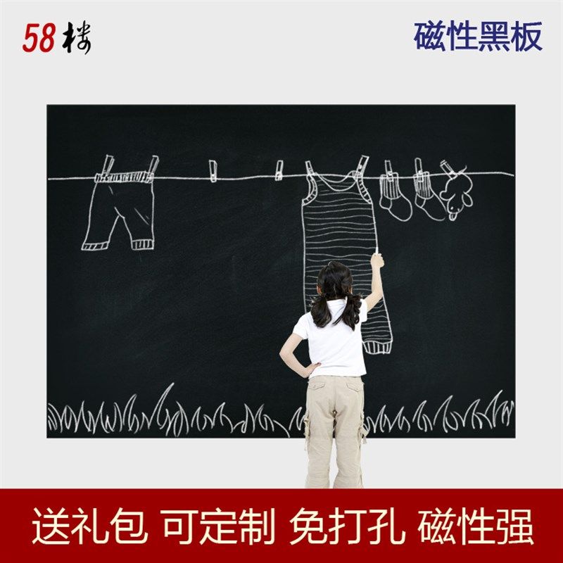 磁性黑板粉笔墙贴家用磁铁涂鸦墙磁吸黑板贴易擦写儿W童磁力黑板,文具电教/文化用品/商务用品,黑板/黑板贴,淘宝优惠券,粉丝福利购,淘宝优惠卷