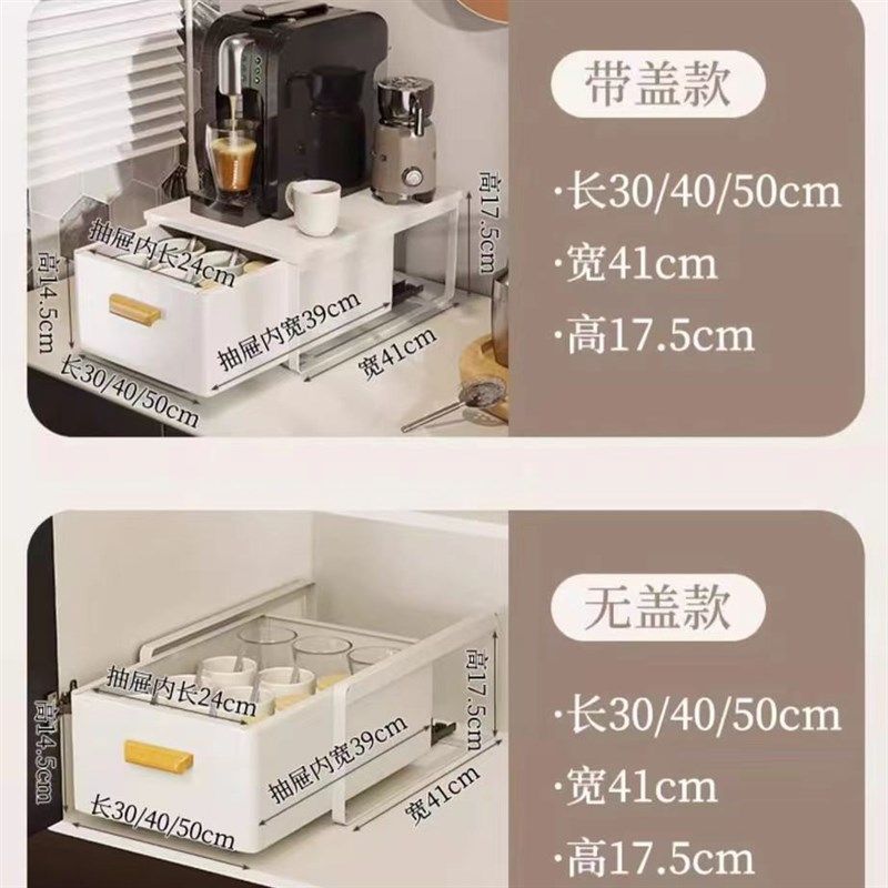 咖啡机置b物架抽屉式台面厨房杯子收纳盒防尘水杯储物架可抽拉碗,收纳整理,桌面收纳盒,淘宝优惠券,粉丝福利购,淘宝优惠卷