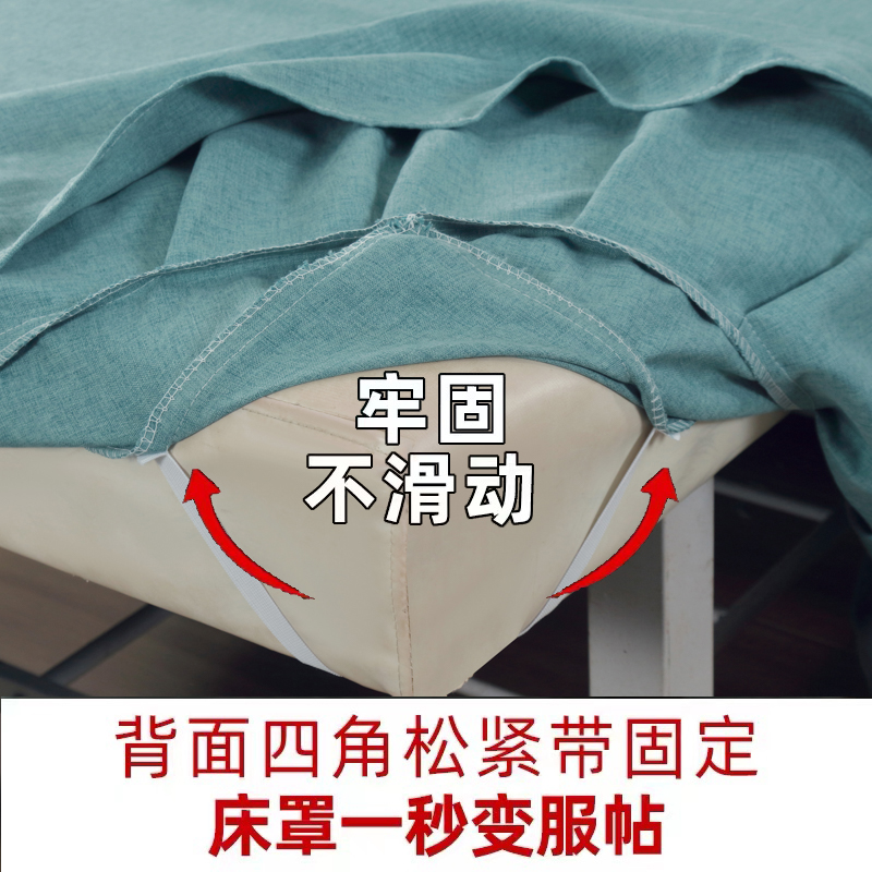 美容床罩四件套高档棉麻美容院专用新款按摩理疗S推拿床单床罩带