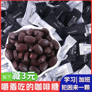 鼠大妈咖啡糖提神醒脑犯困小零食咖啡豆黑糖果上班学习解馋糖果