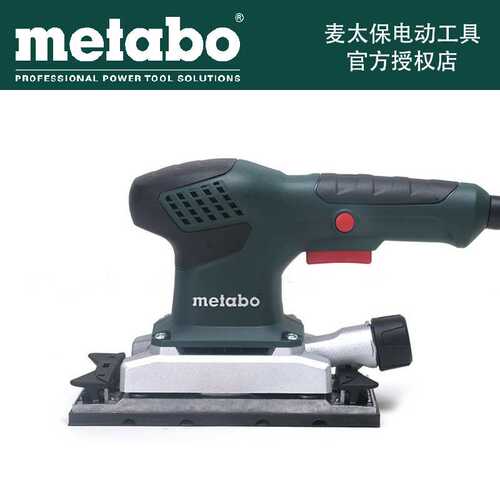 麦太保(Metabo) SR2185 平板砂光机 砂纸机抛光机木工打磨机