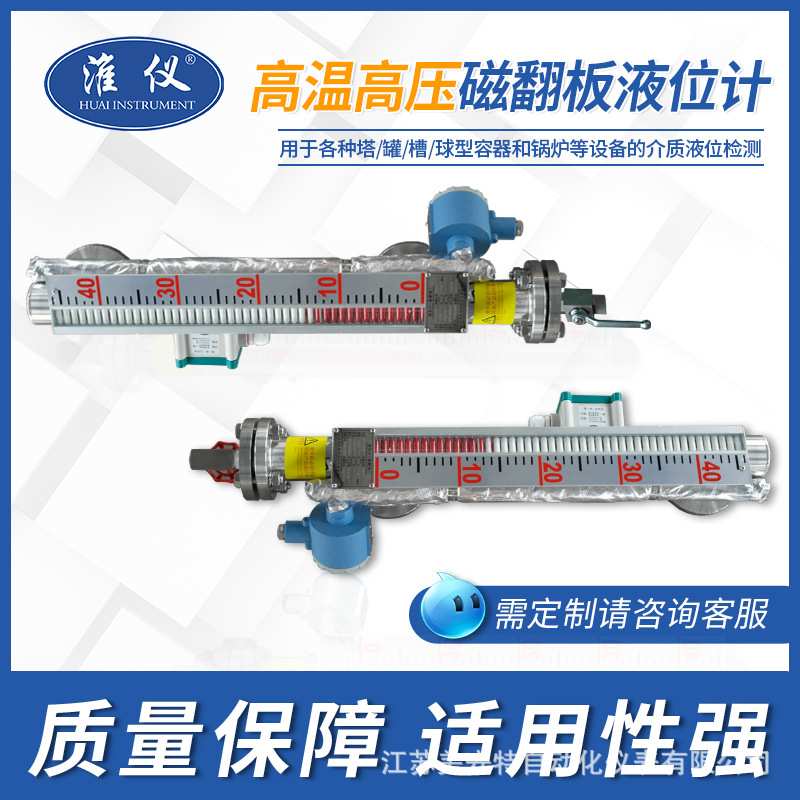 专业生产高温高压磁翻板液位计 高压磁翻板液位计 磁性浮子液位计