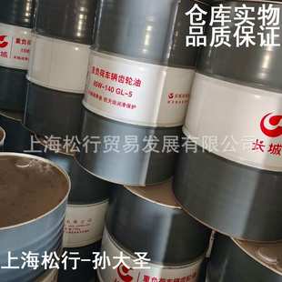 90全合成变速箱中负荷车辆齿轮油75W 75W 长城GL