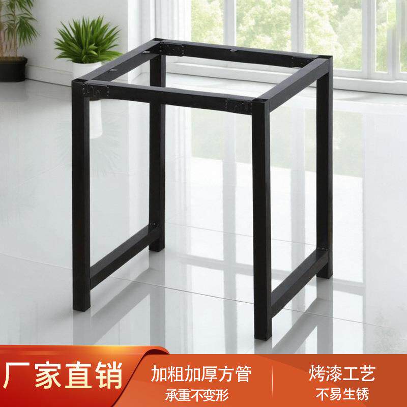 正方形铁艺桌架桌腿支架桌子架四方桌架子餐桌脚其他金属J&